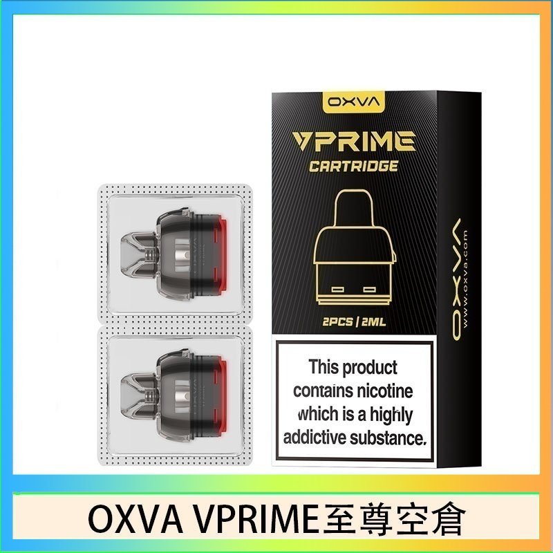 OXVA VPRIME 至尊空倉 OXVA VPRIME 至尊原廠空倉煙彈官網