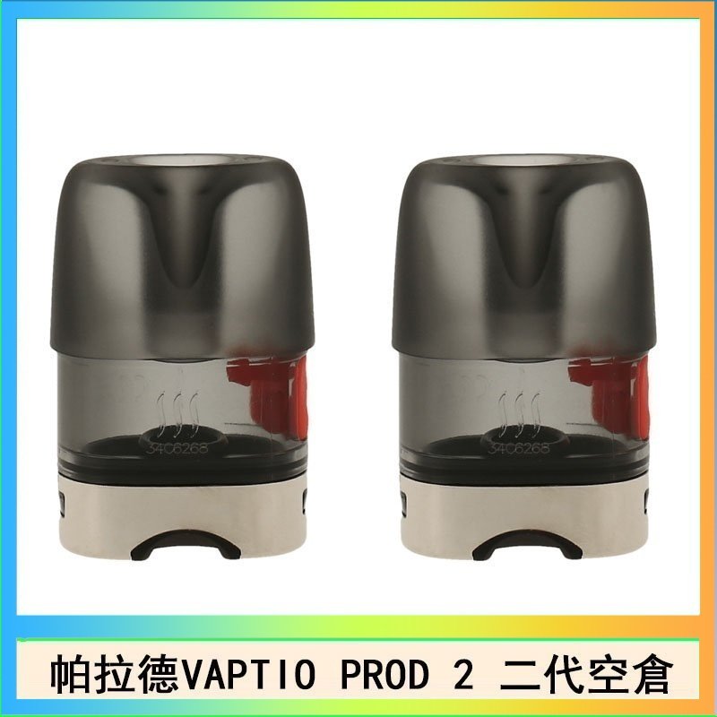 空倉 帕拉德二代VAPTIO PROD 2 空倉煙彈成品芯霧化芯自由派